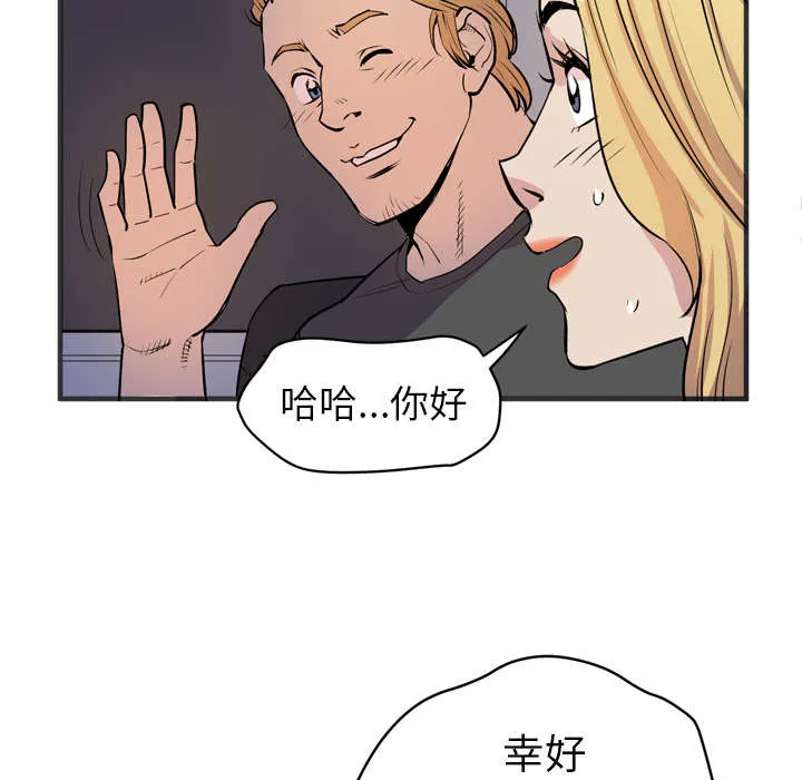牛皮吹大了免费漫画32漫画,第32章：带走23图