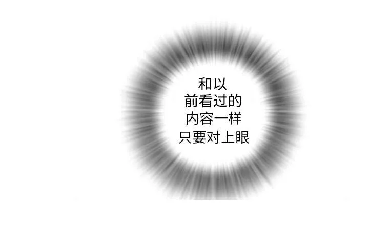 牛皮吹大了漫画漫画,第6章：肆无忌惮9图