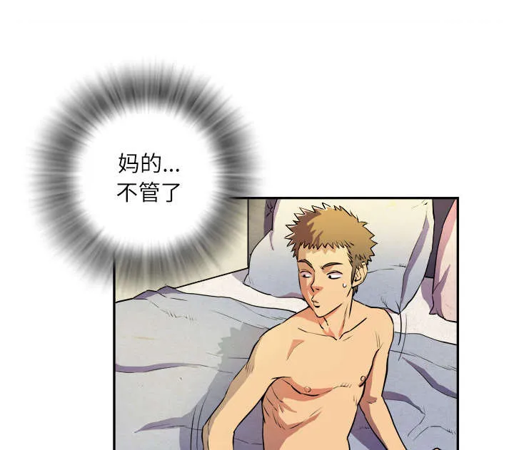 牛皮吹大了漫画漫画,第5章：转折点12图
