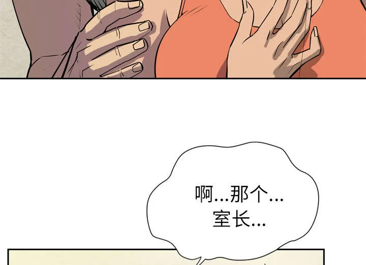 牛皮吹大了漫画漫画,第12章：最棒的猎物10图