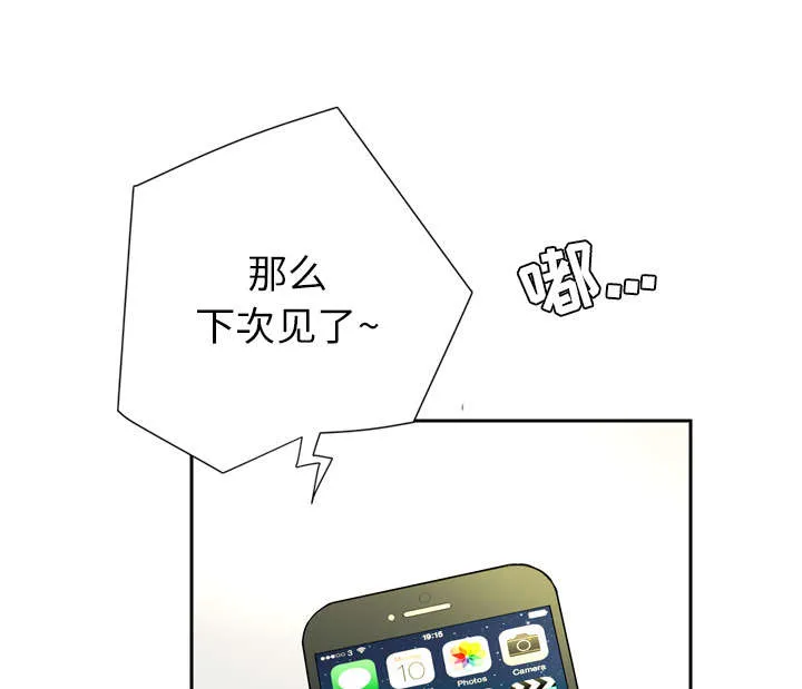 牛皮吹大了漫画漫画,第9章：健身教练31图