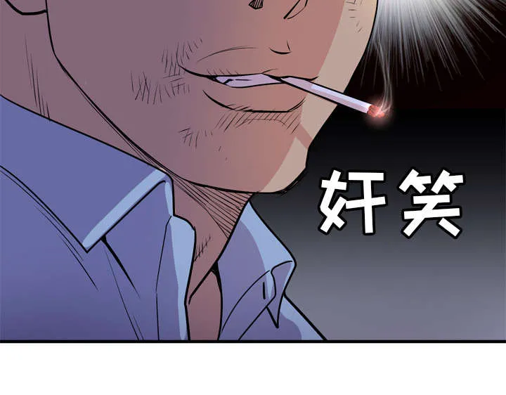 牛皮吹大了漫画漫画,第24章：复仇56图
