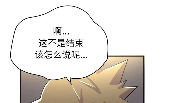 牛皮吹大了漫画漫画,第29章：进展48图