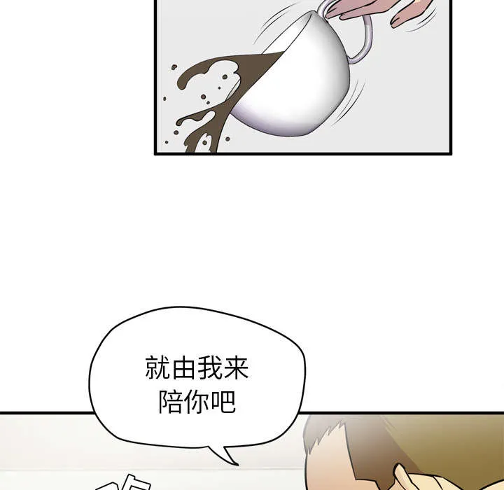 牛皮吹大了漫画漫画,第21章：取证12图