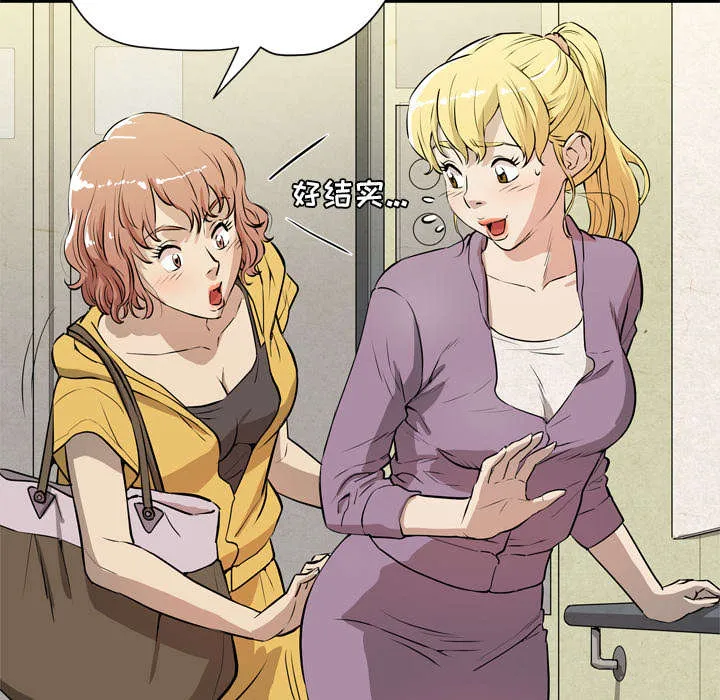 牛皮吹大了漫画漫画,第11章：办卡33图