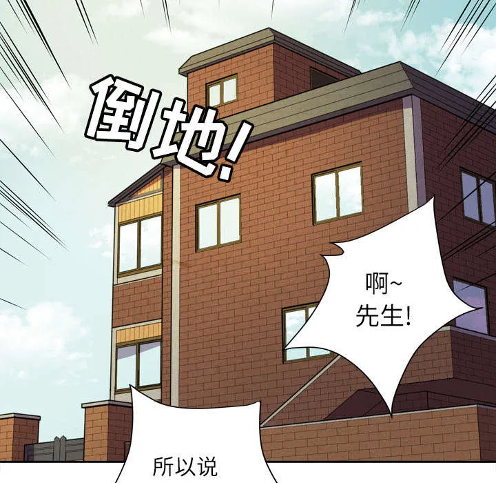 牛皮吹大了漫画漫画,第10章：适度63图