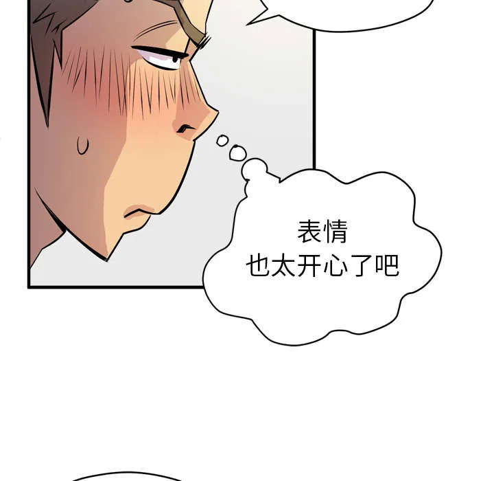 牛皮吹大了漫画漫画,第27章：对象33图