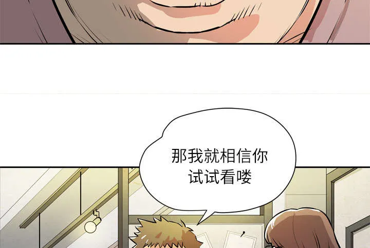 牛皮吹大了漫画漫画,第10章：适度44图