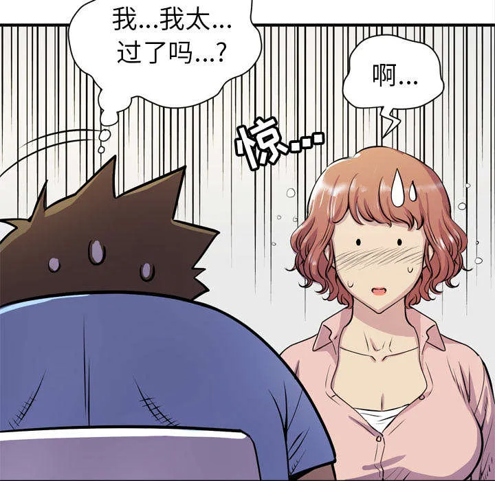 牛皮吹大了漫画漫画,第26章：不准碰她16图