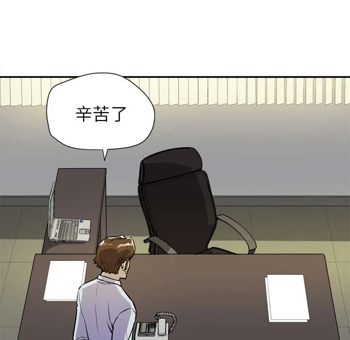 牛皮吹大了漫画漫画,第14章：吃豆腐4图