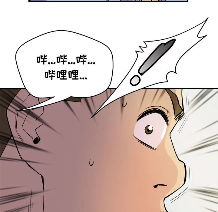 牛皮吹大了漫画漫画,第22章：闯入26图