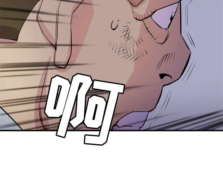 牛皮吹大了漫画漫画,第26章：不准碰她38图