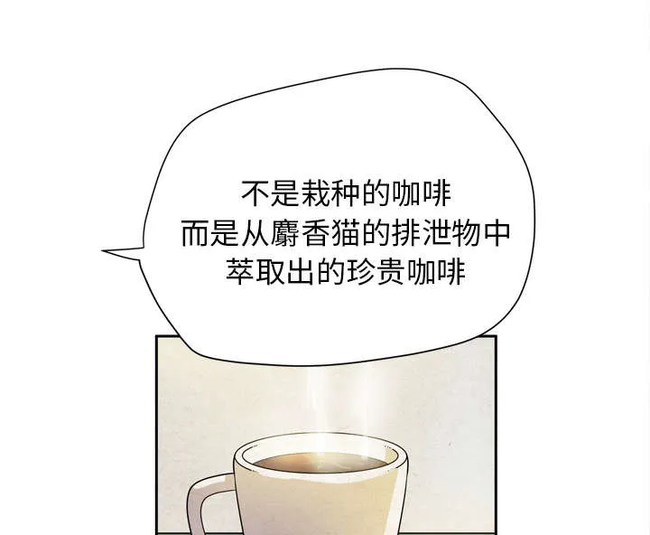 牛皮吹大了漫画漫画,第8章：条件具备12图