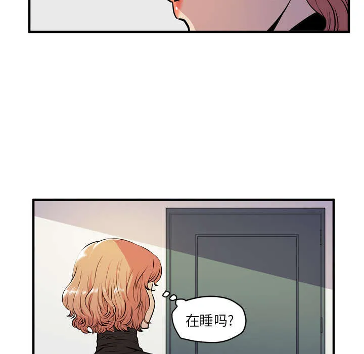 牛皮吹大了漫画漫画,第18章：禽兽9图