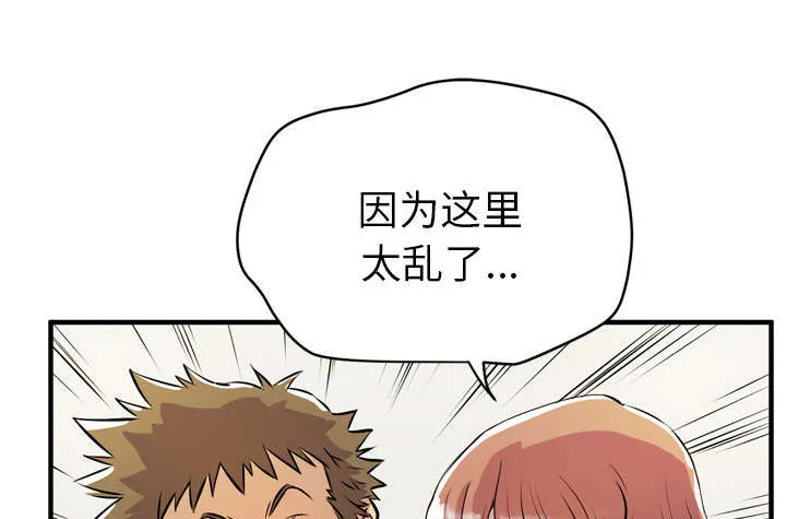 牛皮吹大了漫画漫画,第16章：变态44图