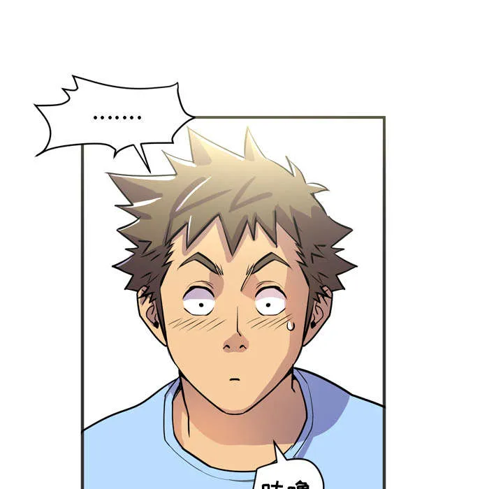 牛皮吹大了漫画漫画,第30章：坦诚17图