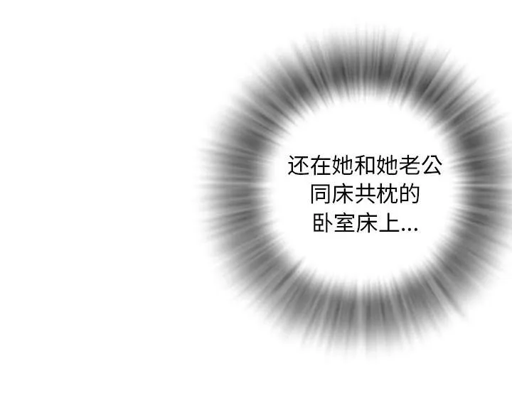 牛皮吹大了漫画漫画,第6章：肆无忌惮7图