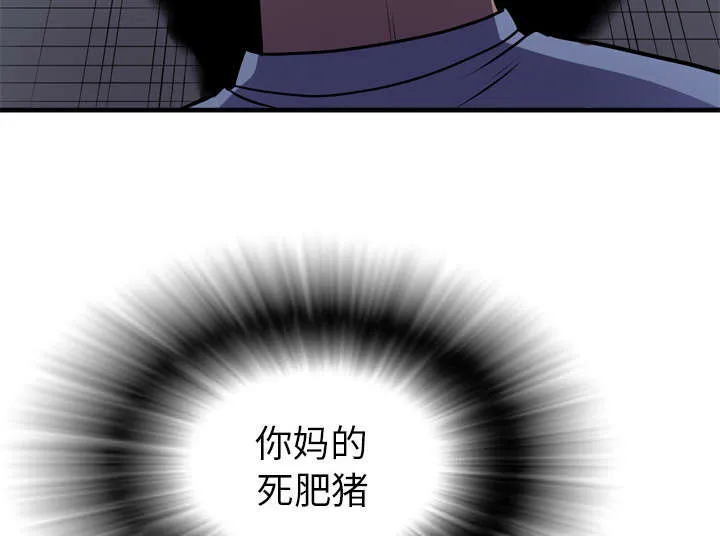 牛皮吹大了漫画漫画,第25章：同期56图