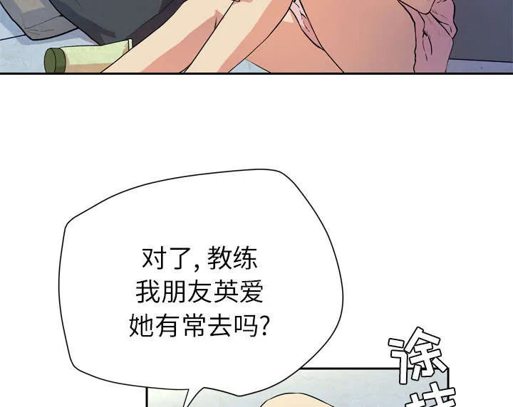 牛皮吹大了漫画漫画,第9章：健身教练26图