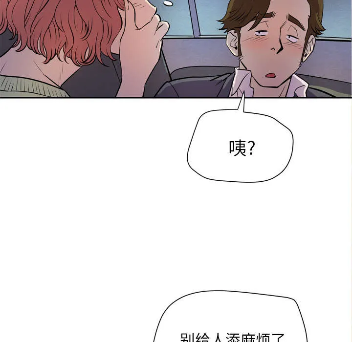 牛皮吹大了漫画漫画,第7章：见面41图
