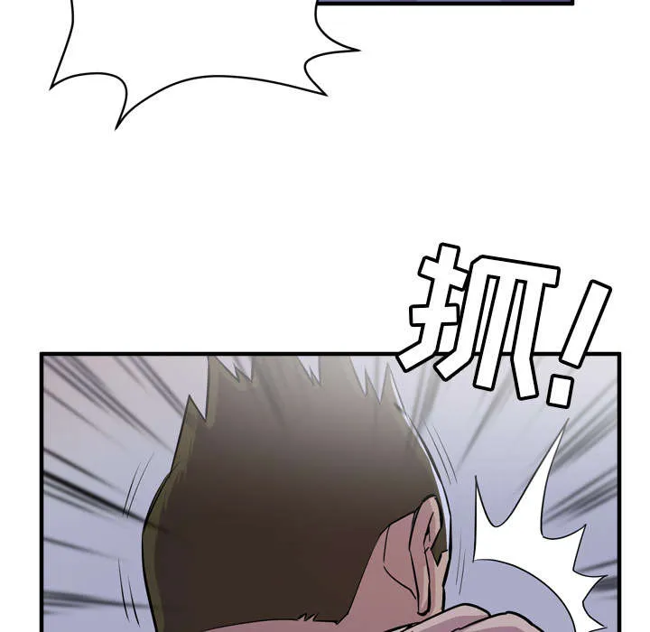 牛皮吹大了漫画漫画,第26章：不准碰她52图