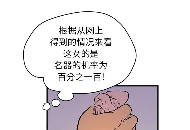 牛皮吹大了漫画漫画,第17章：发现23图