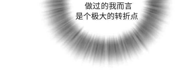 牛皮吹大了漫画漫画,第5章：转折点37图