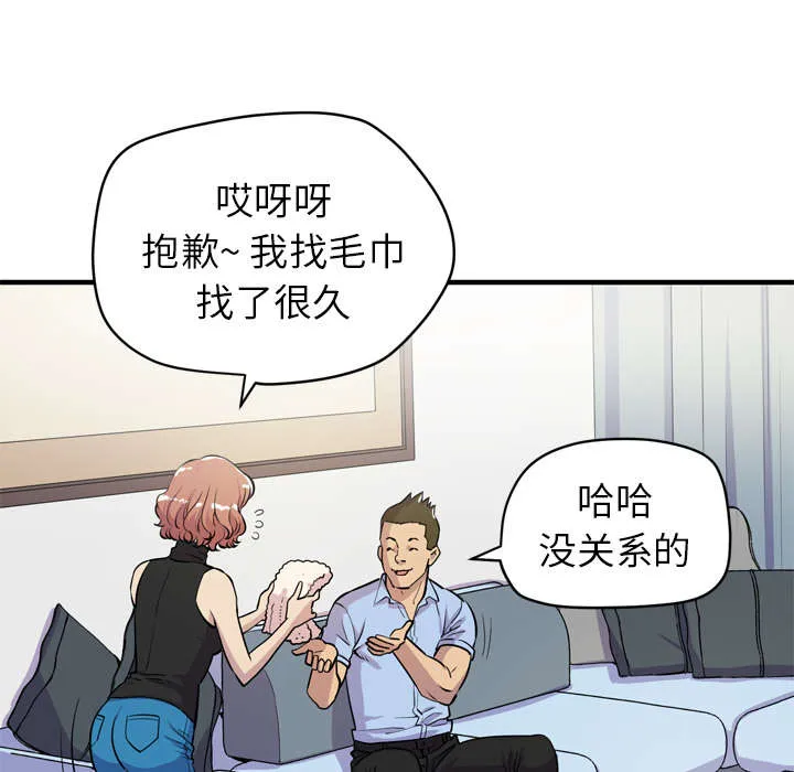 牛皮吹大了漫画漫画,第20章：喝咖啡42图