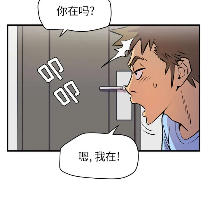 牛皮吹大了漫画漫画,第24章：复仇35图