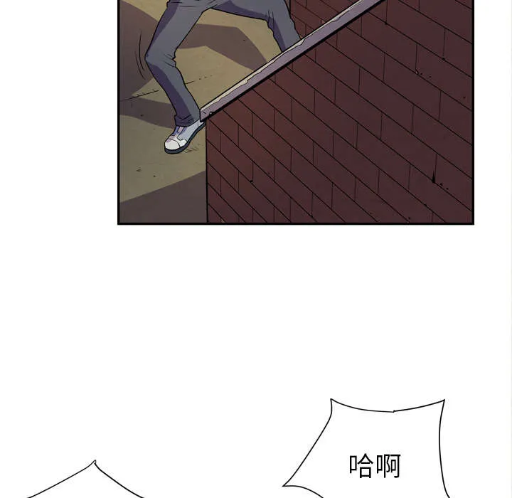牛皮吹大了漫画漫画,第8章：条件具备59图