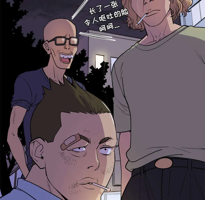 牛皮吹大了漫画漫画,第24章：复仇54图
