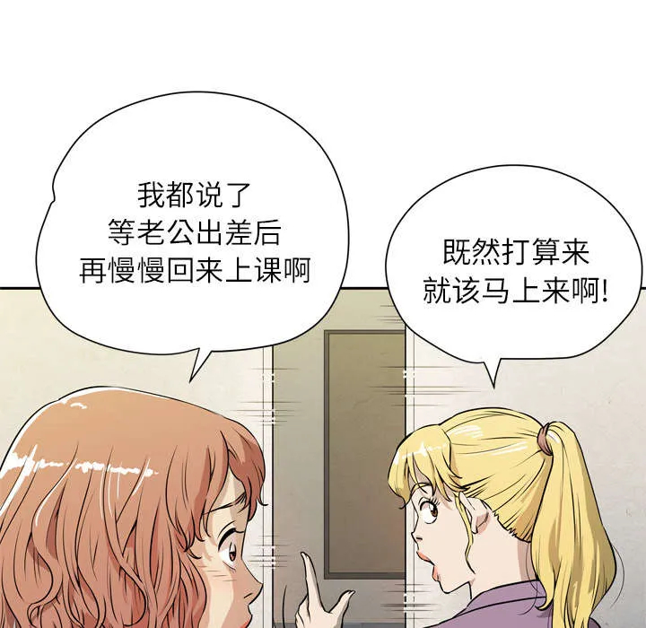 牛皮吹大了漫画漫画,第11章：办卡25图