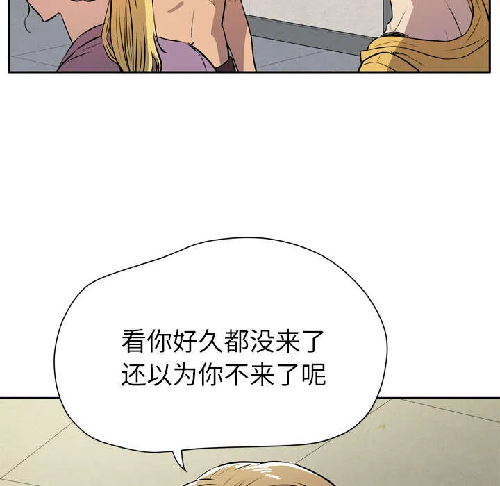 牛皮吹大了漫画漫画,第11章：办卡37图