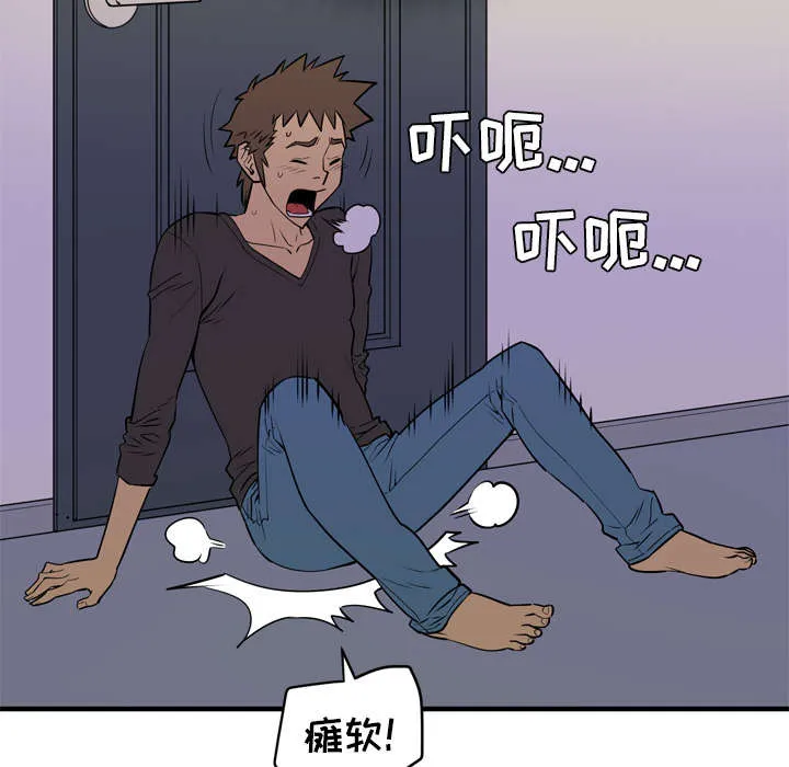 牛皮吹大了漫画漫画,第18章：禽兽13图
