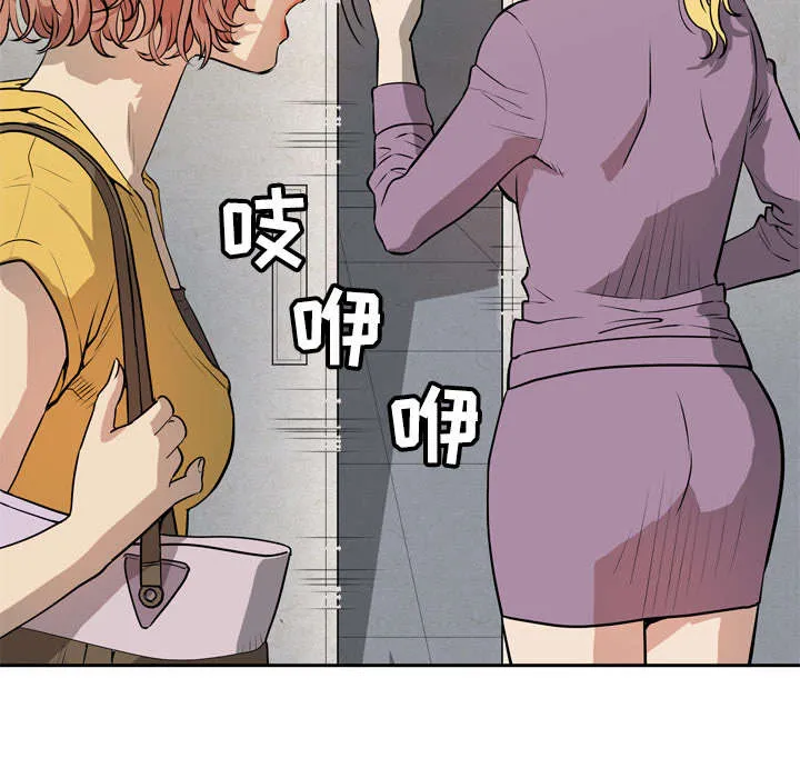 牛皮吹大了漫画漫画,第11章：办卡26图