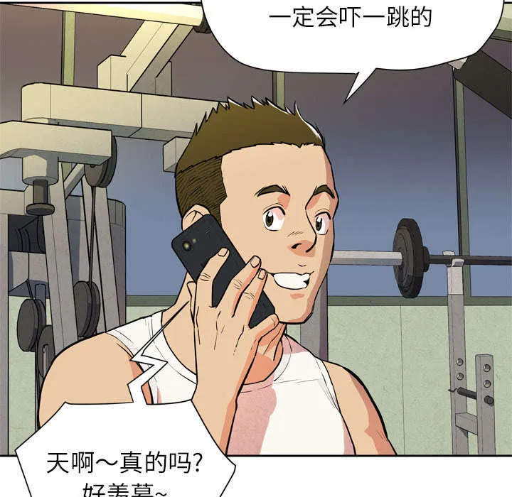 牛皮吹大了漫画漫画,第9章：健身教练28图