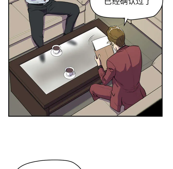 牛皮吹大了漫画漫画,第13章：热情的教练45图