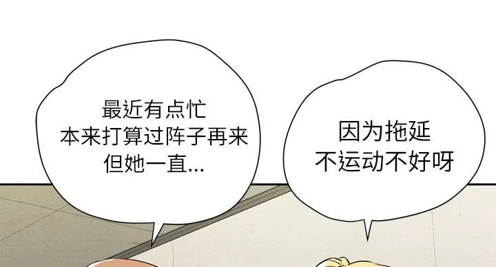 牛皮吹大了漫画漫画,第11章：办卡40图