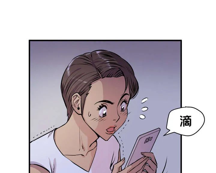 牛皮吹大了漫画漫画,第26章：不准碰她44图