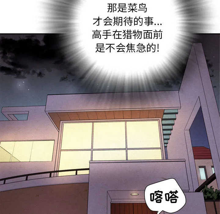 牛皮吹大了漫画漫画,第7章：见面64图