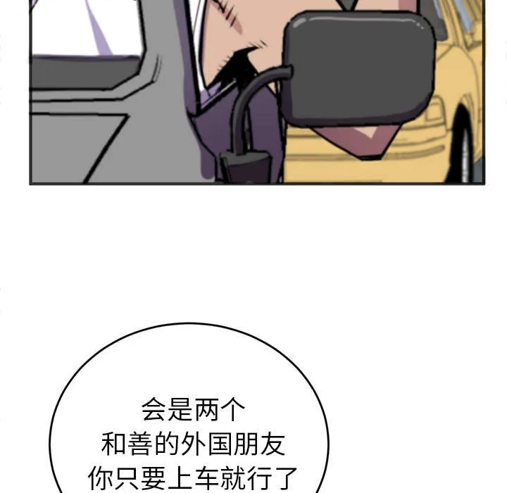 牛皮吹大了免费漫画32漫画,第32章：带走16图