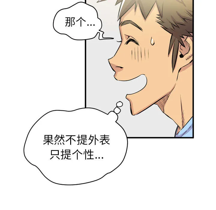 牛皮吹大了漫画漫画,第26章：不准碰她5图