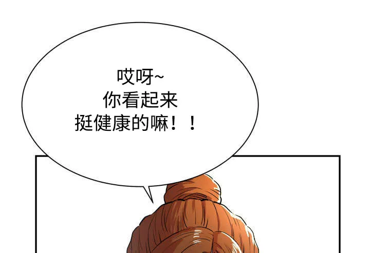 牛皮吹大了漫画漫画,第5章：转折点17图