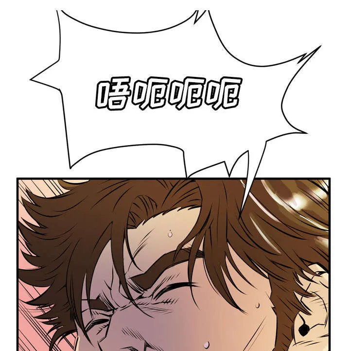 牛皮吹大了漫画漫画,第17章：发现43图