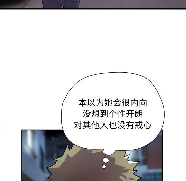 牛皮吹大了漫画漫画,第8章：条件具备45图