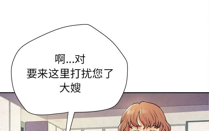牛皮吹大了漫画漫画,第8章：条件具备23图