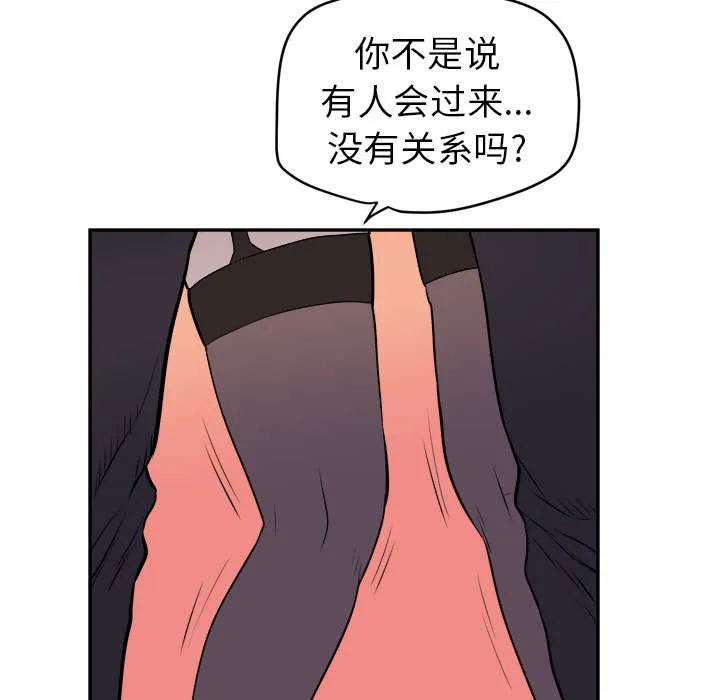 牛皮吹大了漫画漫画,第15章：白痴31图