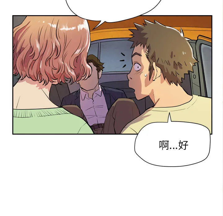 牛皮吹大了漫画漫画,第7章：见面38图