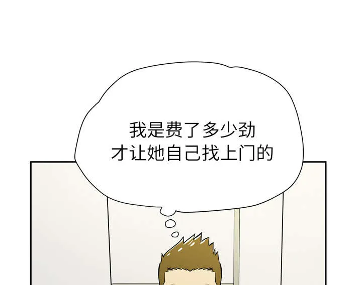 牛皮吹大了漫画漫画,第12章：最棒的猎物61图