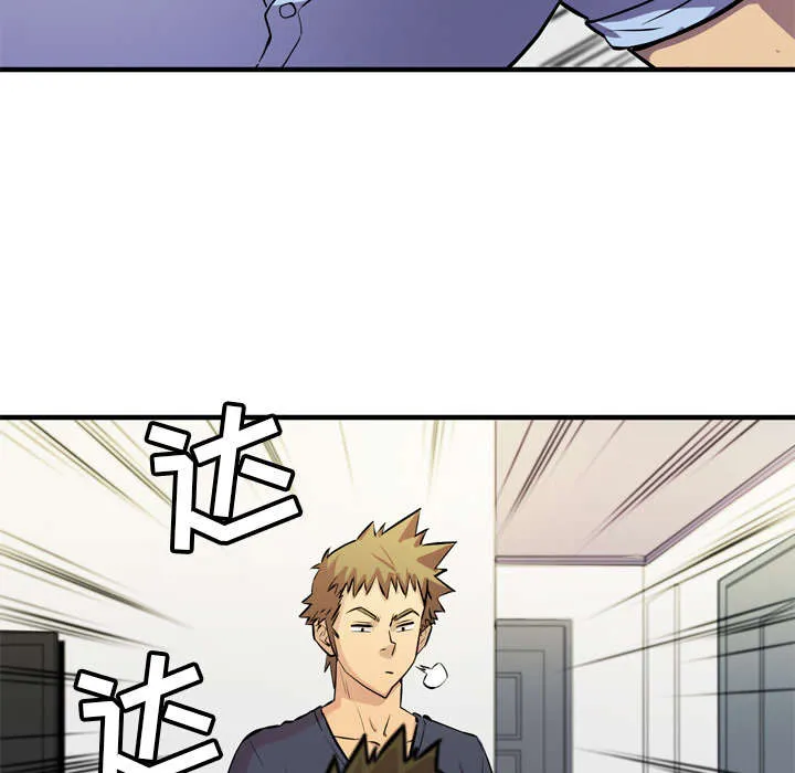 牛皮吹大了漫画漫画,第23章：醒来21图